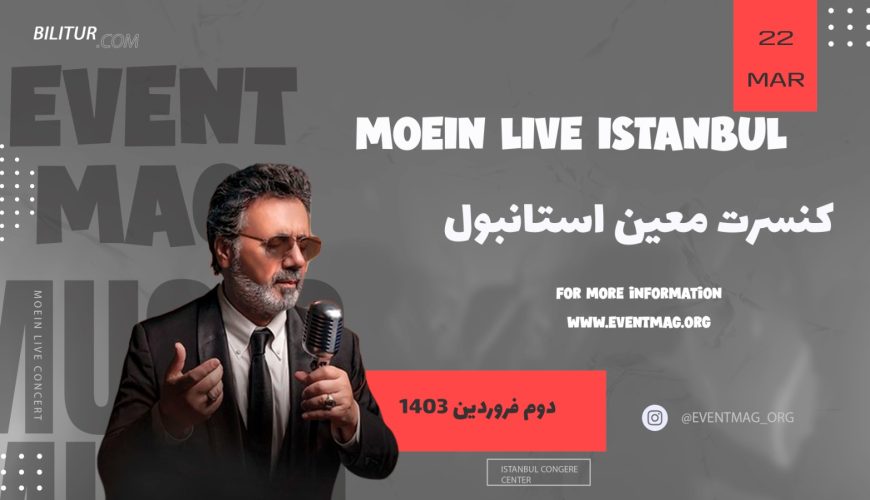 کنسرت معین استانبول نوروز ۱۴۰۳