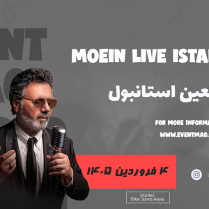 کنسرت معین استانبول