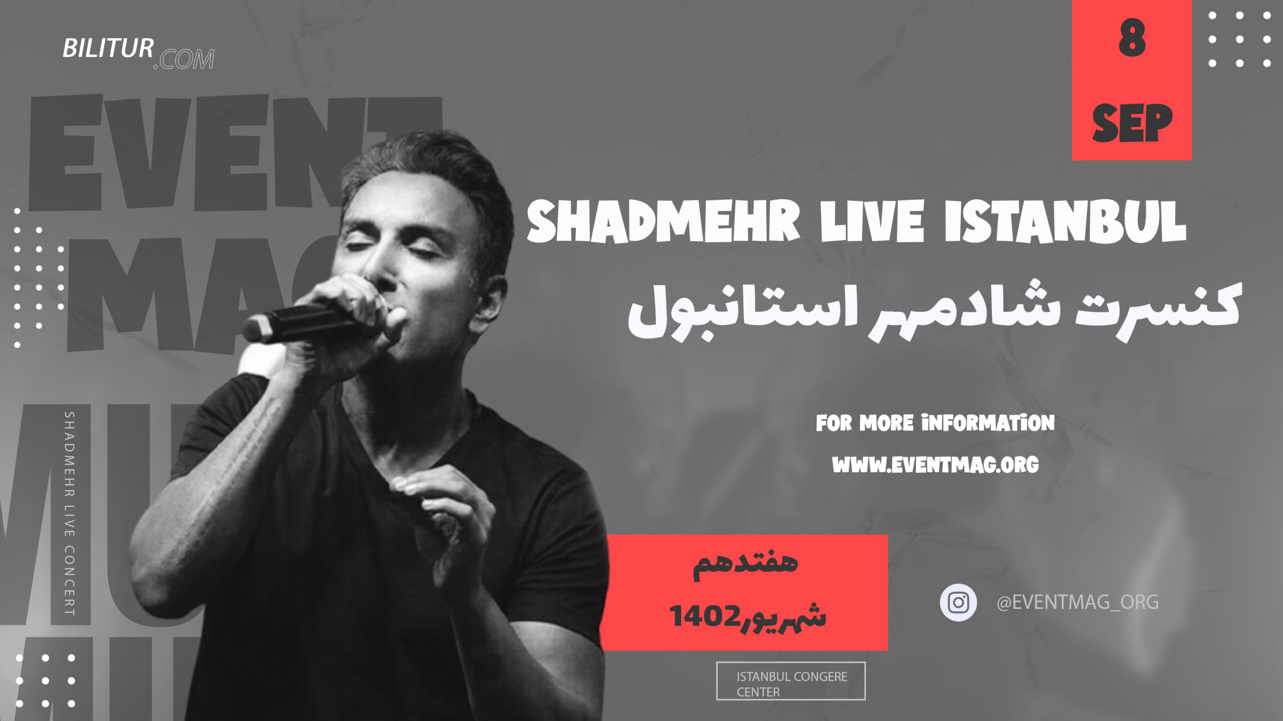 کنسرت شادمهر شهریور 1402