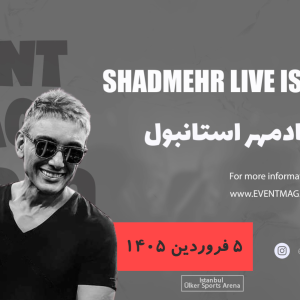 کنسرت شادمهر استانبول