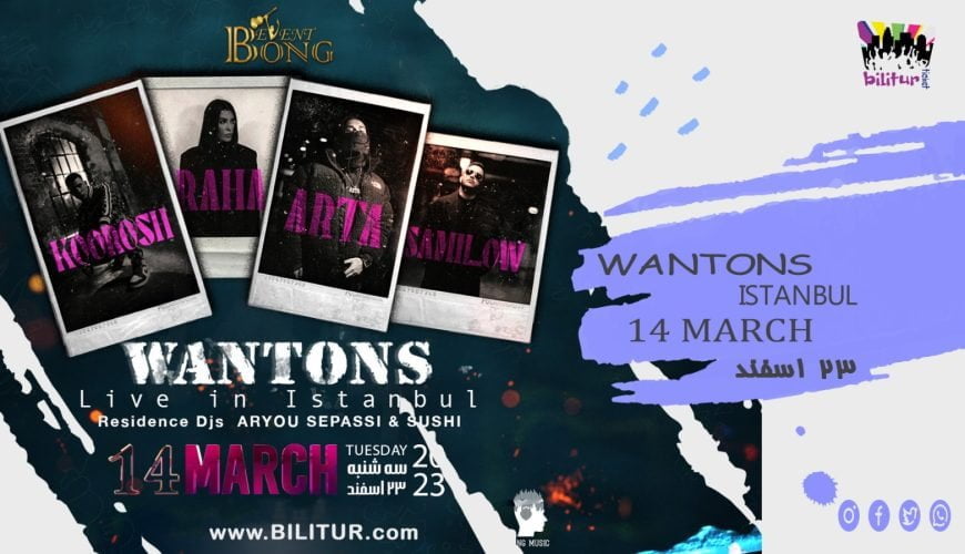 وانتونز دبی