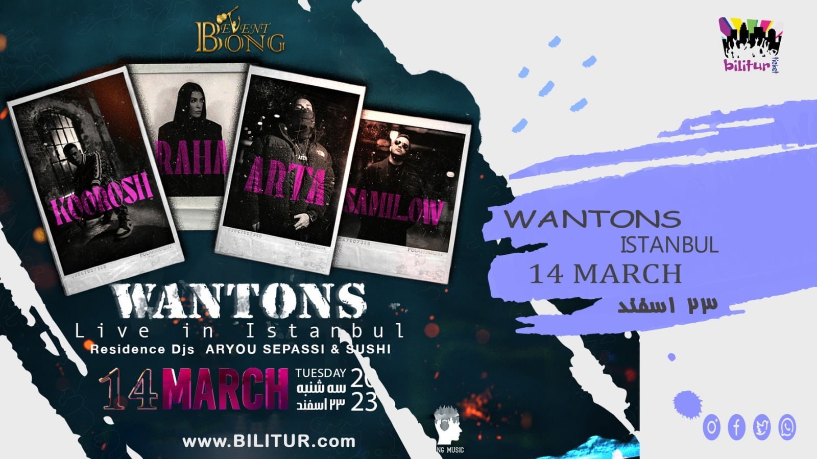 وانتونز دبی