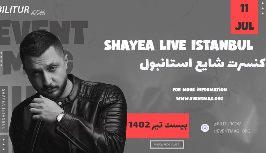 کنسرت شایع استانبول بیست تیر ۱۴۰۲