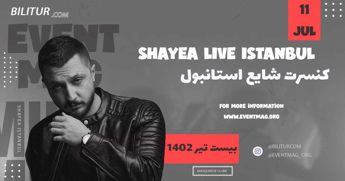 کنسرت شایع استانبول بیست تیر ۱۴۰۲