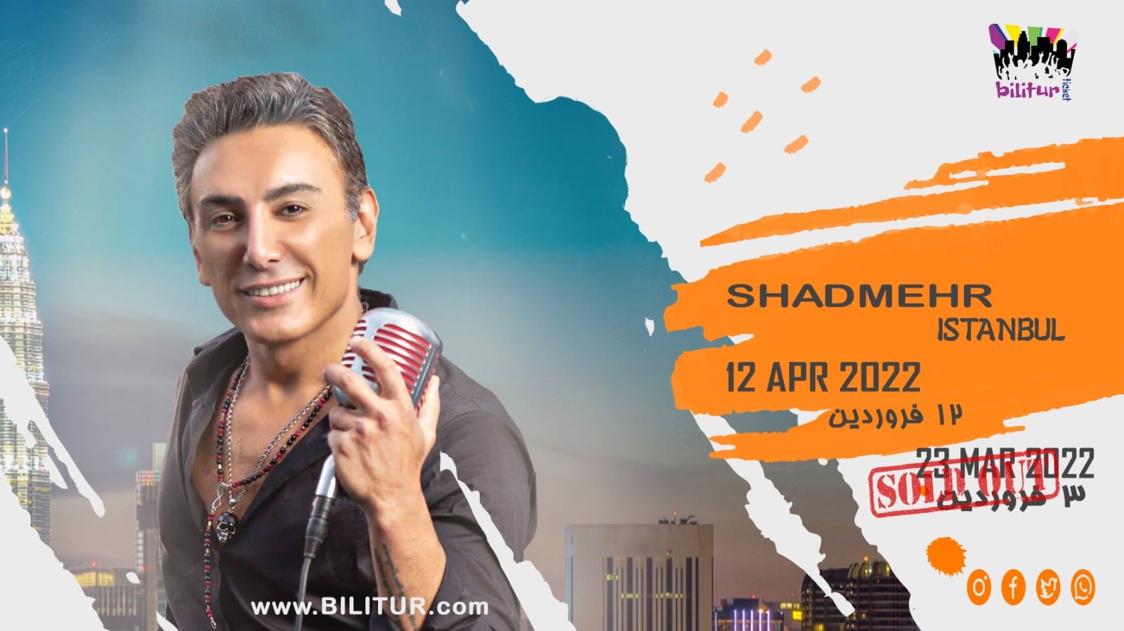 کنسرت 12 فروردین شادمهر