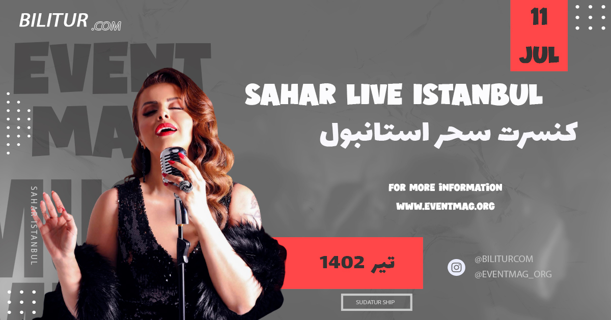 کنسرت سحر استانبول تیر ۱۴۰۲
