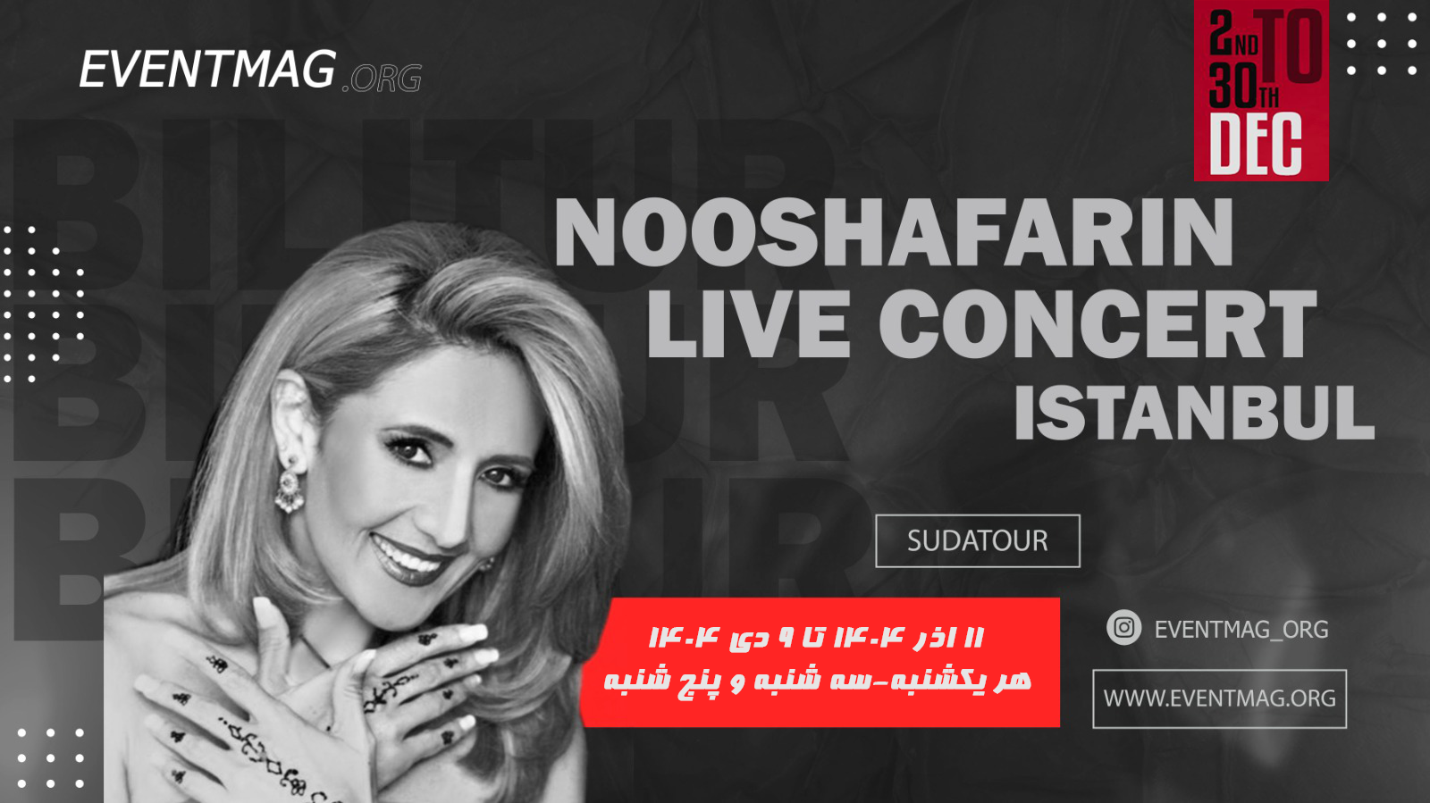 کنسرت نوش افرین در کشتی سوداتور